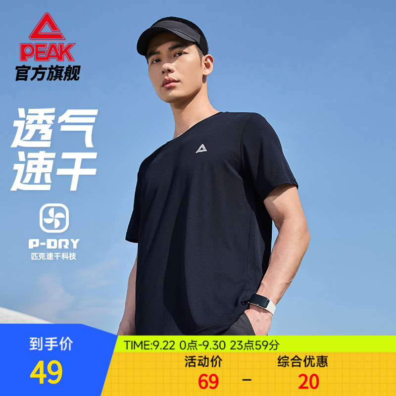 匹克短袖男夏季潮流运动T恤