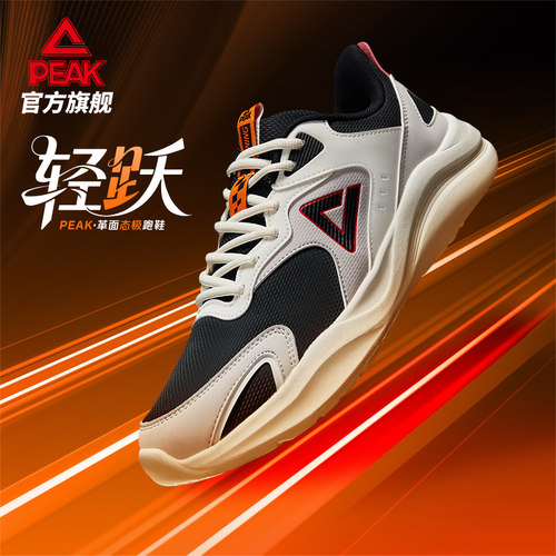 匹克态极2025新款轻质缓震运动鞋