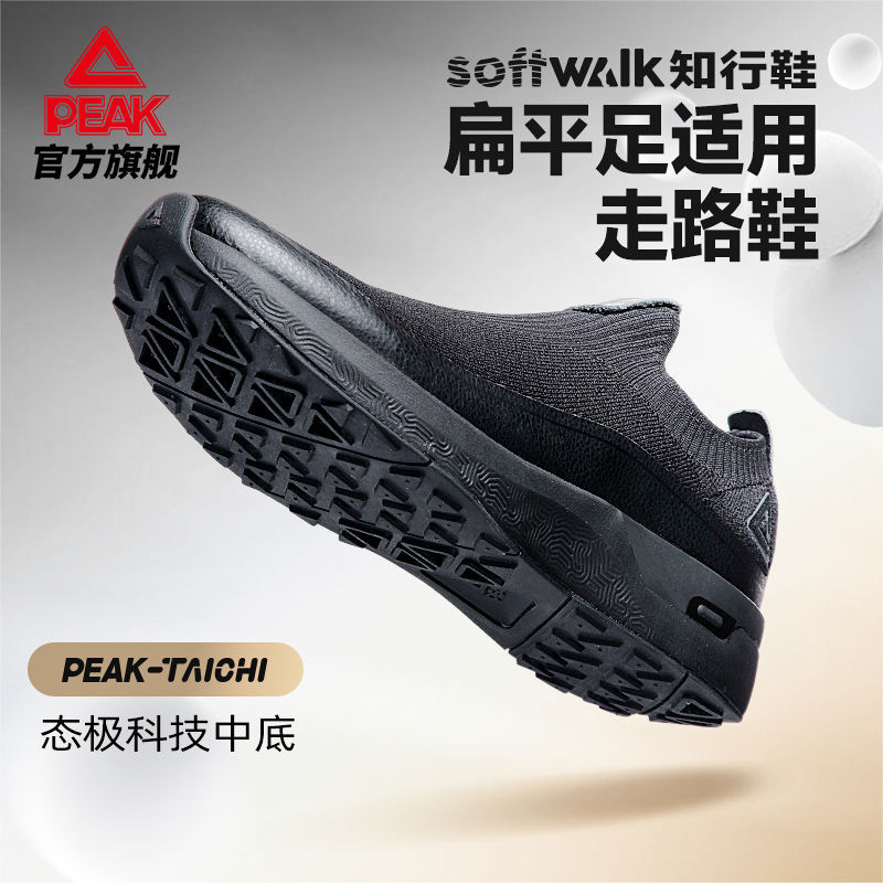 匹克缓震男防泼水走路鞋