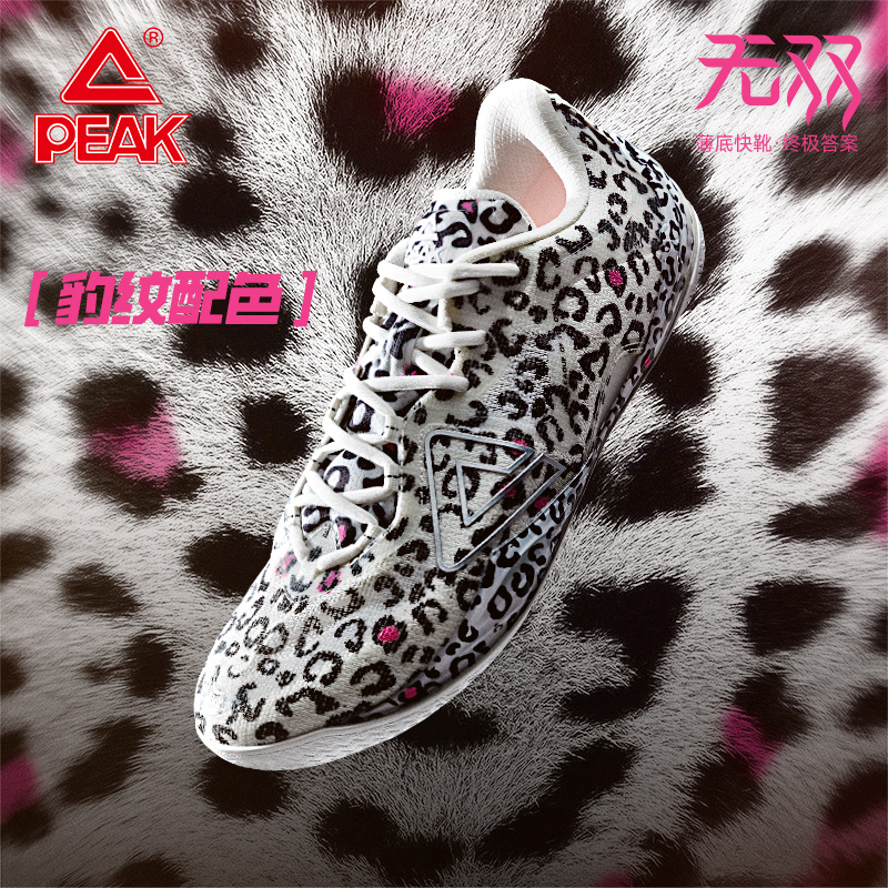 匹克无双豹纹配色篮球