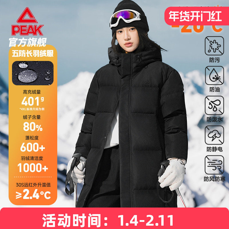 匹克羽绒服男女同款冬季加厚保暖防风外套夹克户外连帽上衣运动服