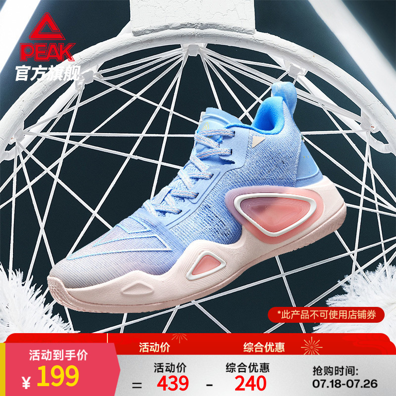 Peak/匹克态极大三角2.0篮球鞋