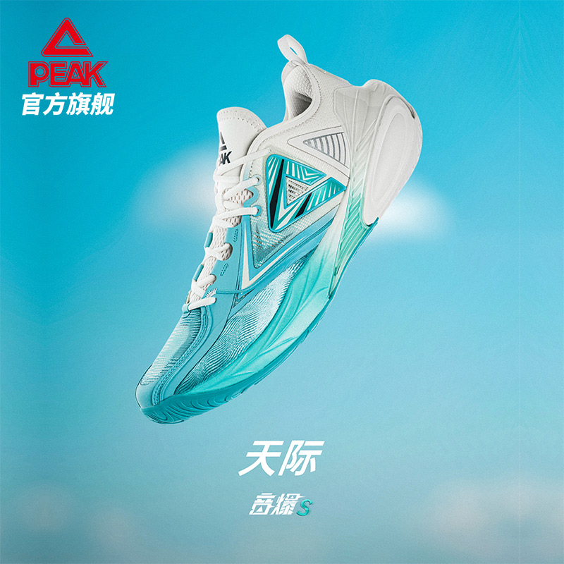 匹克态极音爆S实战篮球鞋