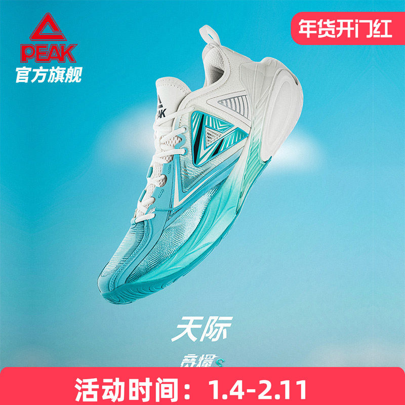 匹克音爆S低帮实战篮球鞋男款青少年鞋子热销榜缓震运动鞋推荐