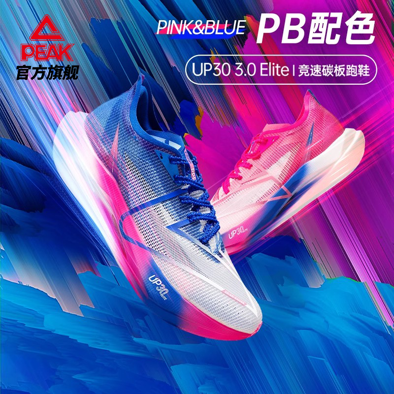 马拉松训练跑步鞋全掌碳板