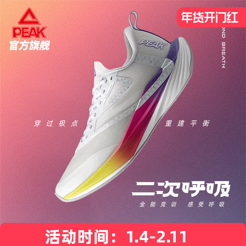 匹克二次呼吸马拉松竞训跑步鞋男款女缓震透气运动鞋子慢跑鞋官方