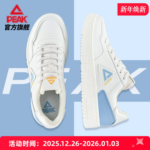 匹克空军一号小白鞋板鞋