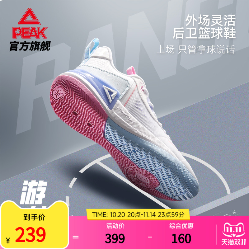 匹克态极游侠2.0篮球鞋男款25新款低帮缓震实战球鞋男女运动鞋子