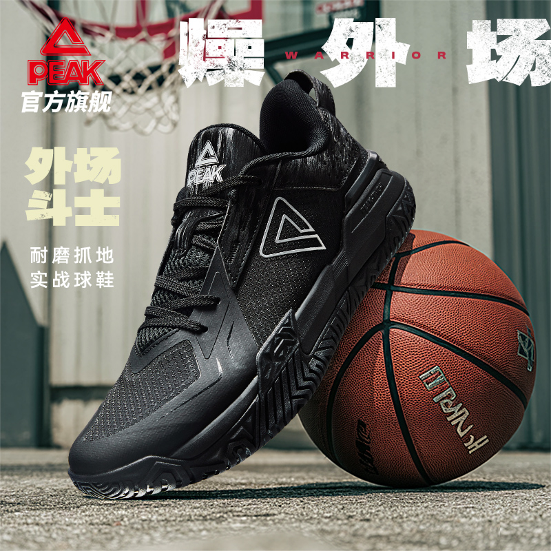匹克男态极耐磨防滑低帮篮球鞋