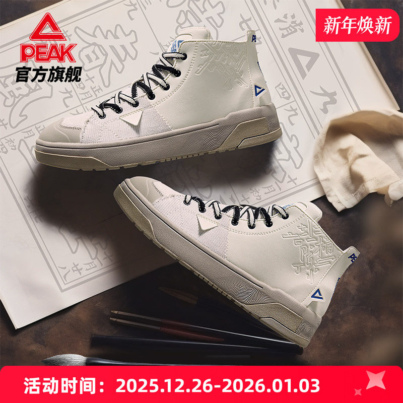 匹克态极国创板鞋男-九九消寒图