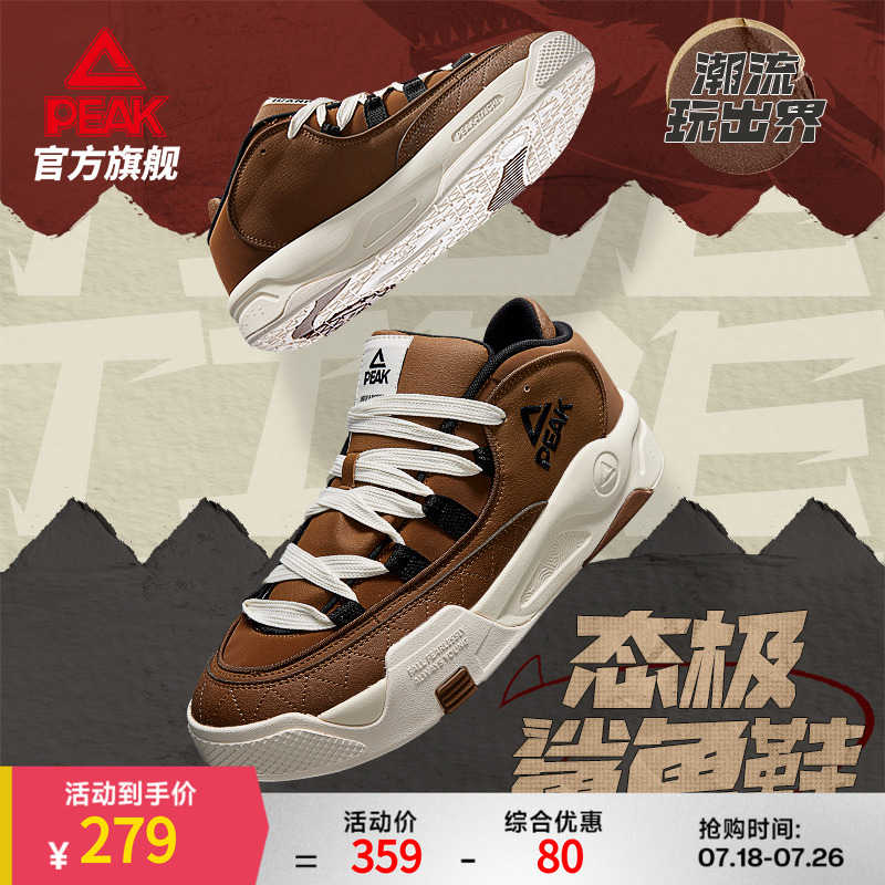 匹克鲨鱼鞋态极板鞋厚底休闲鞋