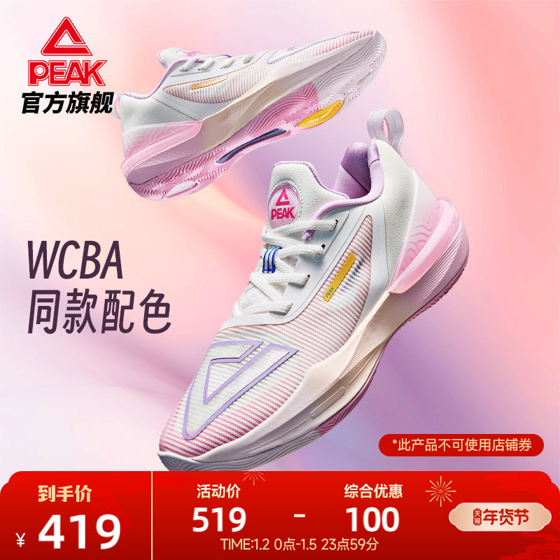 匹克态极大三角3.0男女同款球鞋