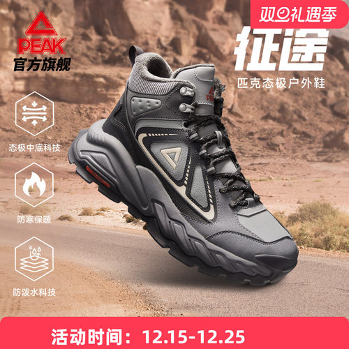 匹克男征途秋冬新防泼水