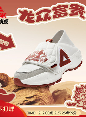 匹克国创-龙众富贵|态极大三角面包鞋男厚底老爹鞋女休闲运动鞋