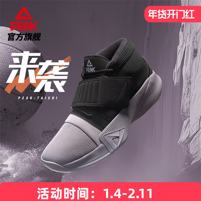 匹克态极来袭篮球鞋男款秋季新品透气外场实战球鞋减震耐磨运动鞋