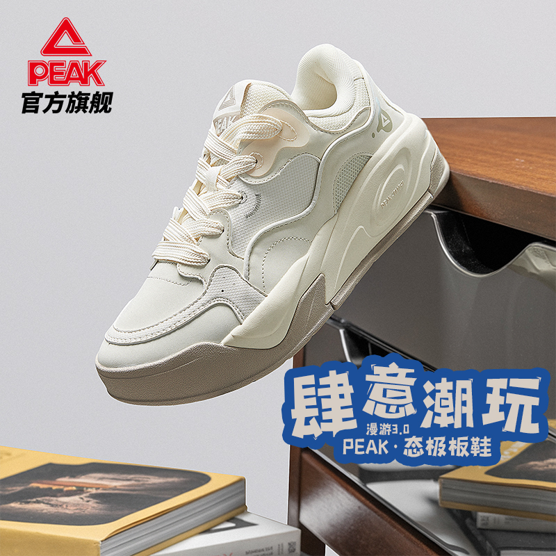 匹克态极漫游3.0板鞋男女秋冬新款低帮透气运动鞋网面平底休闲鞋