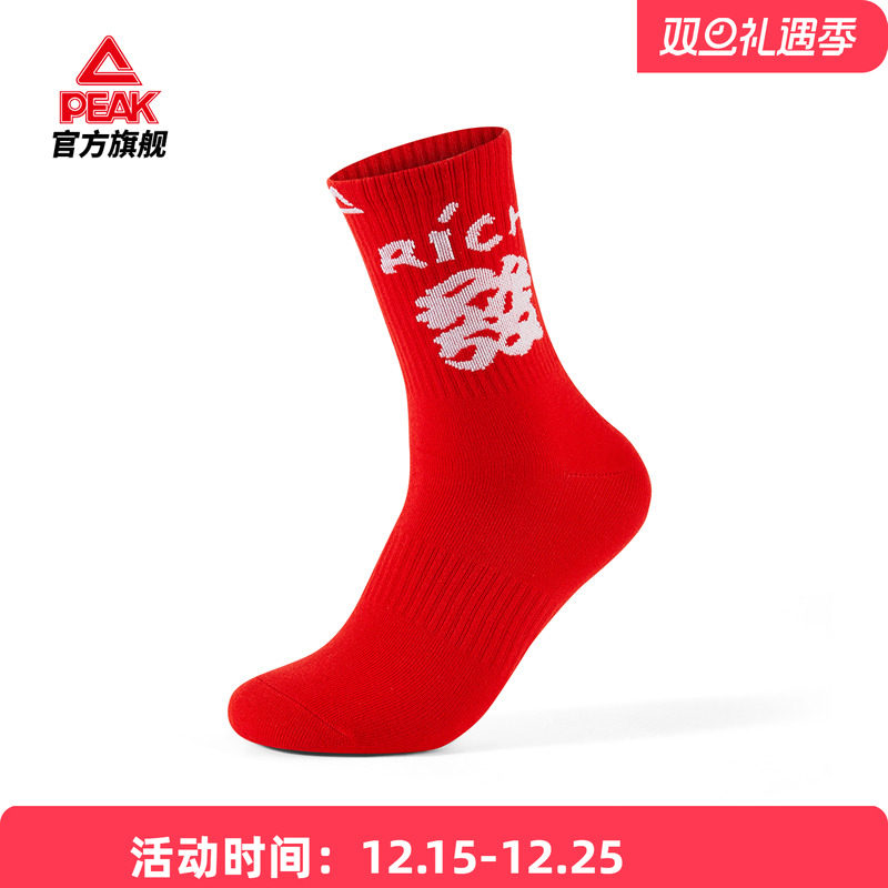 PEAK匹克中筒运动袜红色字母