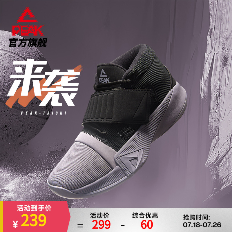 匹克态极来袭篮球鞋男款