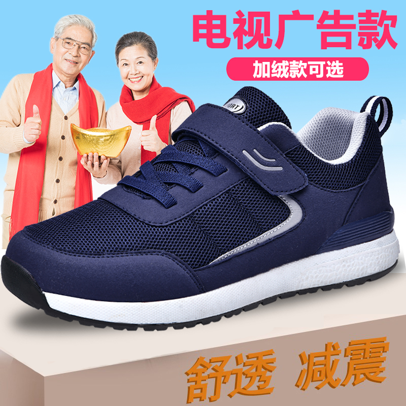 正品老人鞋夏季防滑老北京布鞋