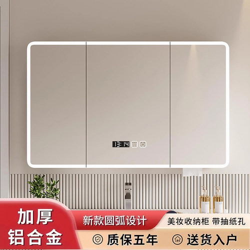 新款太空铝智能浴室镜柜