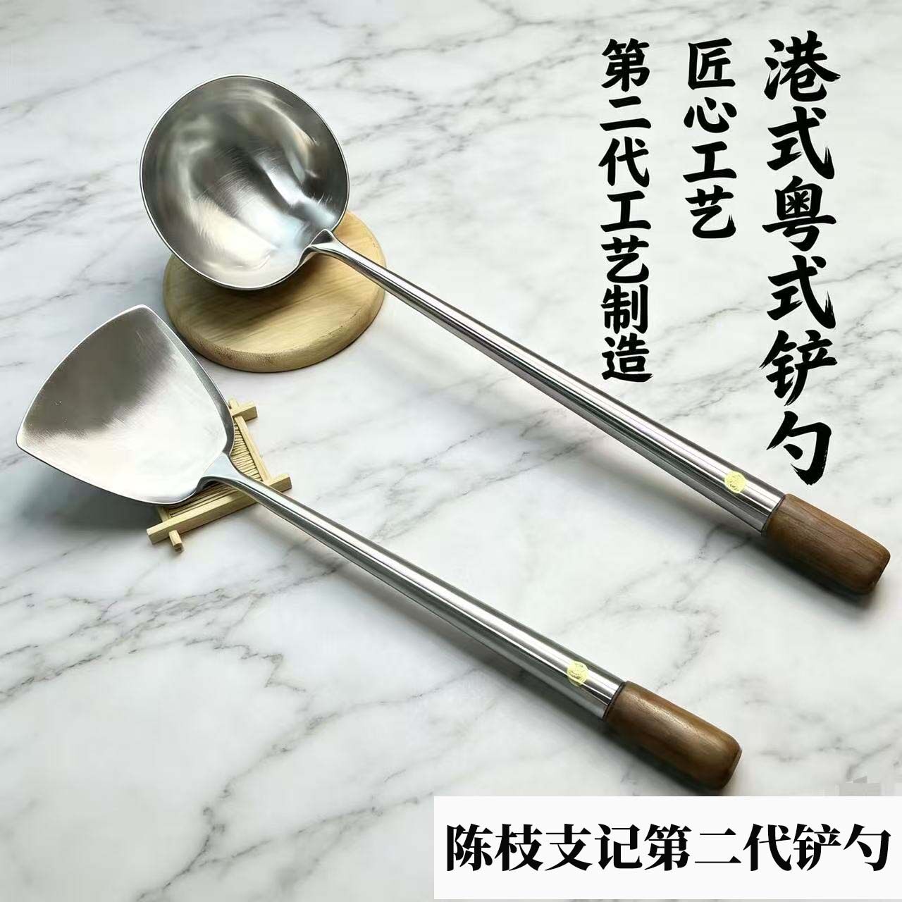 香港陈枝支记第二代铲勺子商用老式304不锈钢炒铲勺酒店厨师专用