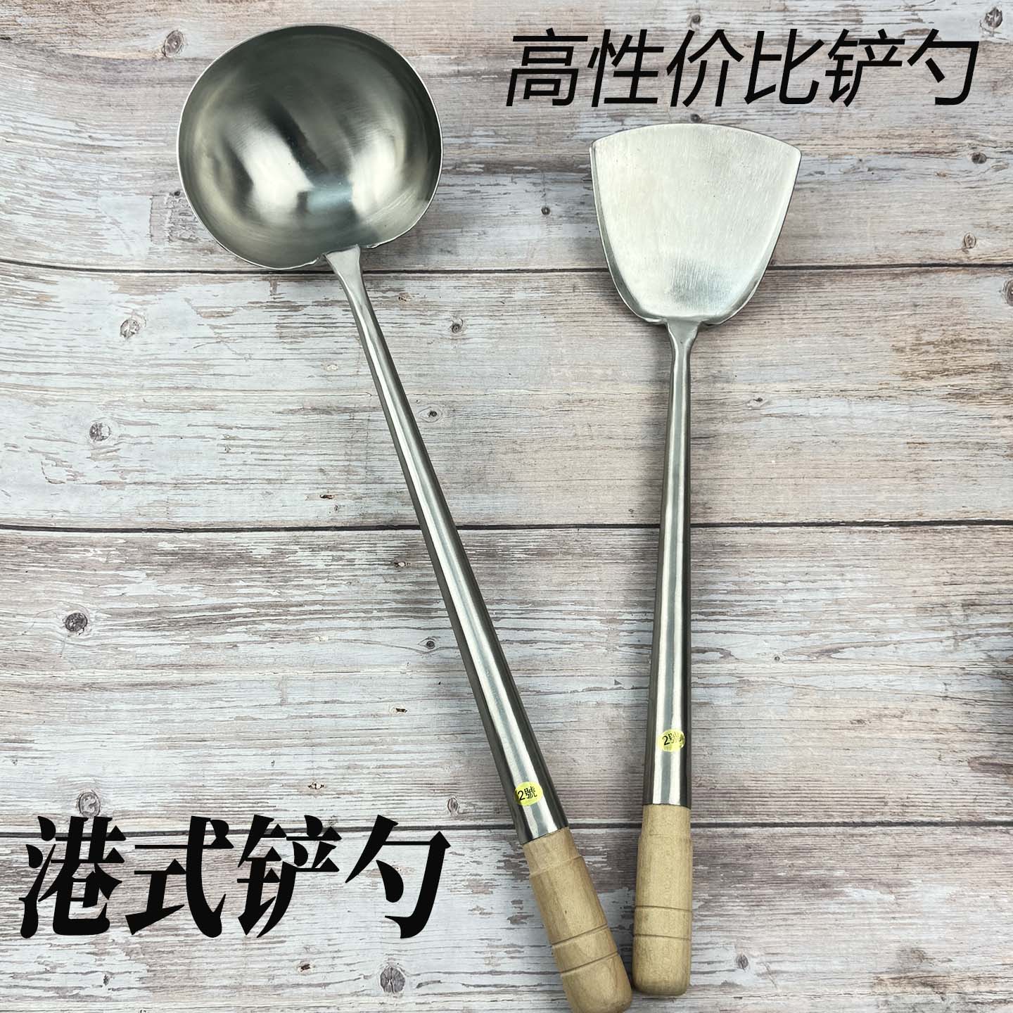 港式锅铲勺子商用老式304不锈钢炒铲大勺酒店厨师专用炒菜锅勺铲