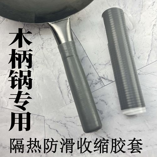 防烫隔热硅胶收缩胶套