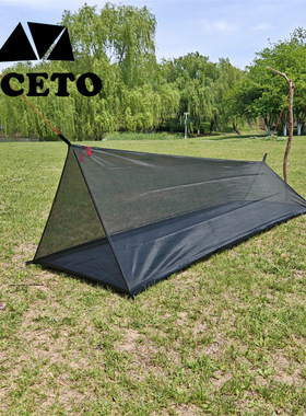 MCETO隐林蚊帐 户外超轻量化无杆A字野露营睡袋透气防蚊虫帐篷