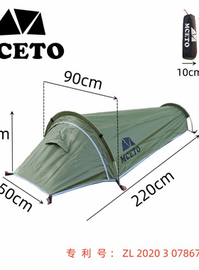升级版单人铝杆露营帐篷超轻户外装备睡袋帐登山轻量化bivy tent