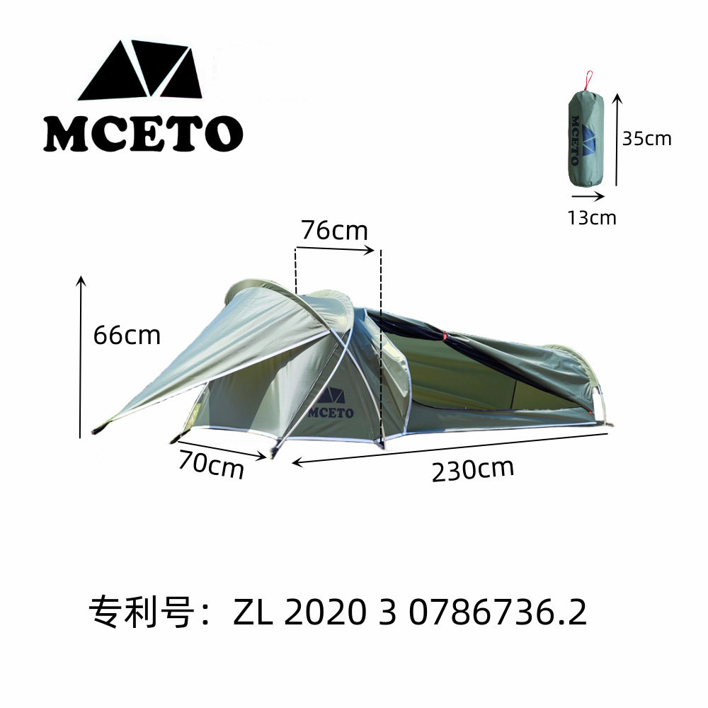 MCETO隐山PRO 专利户外超轻量化登山野露营单兵帐单人小睡袋帐篷
