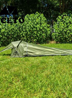 MCETO隐云 专利款户外超轻量化防雨水登山野露营单人小睡袋帐篷