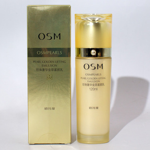 osm欧诗漫珍珠奢华金萃紧颜乳120ml提拉紧致抗皱补水保湿 面乳液
