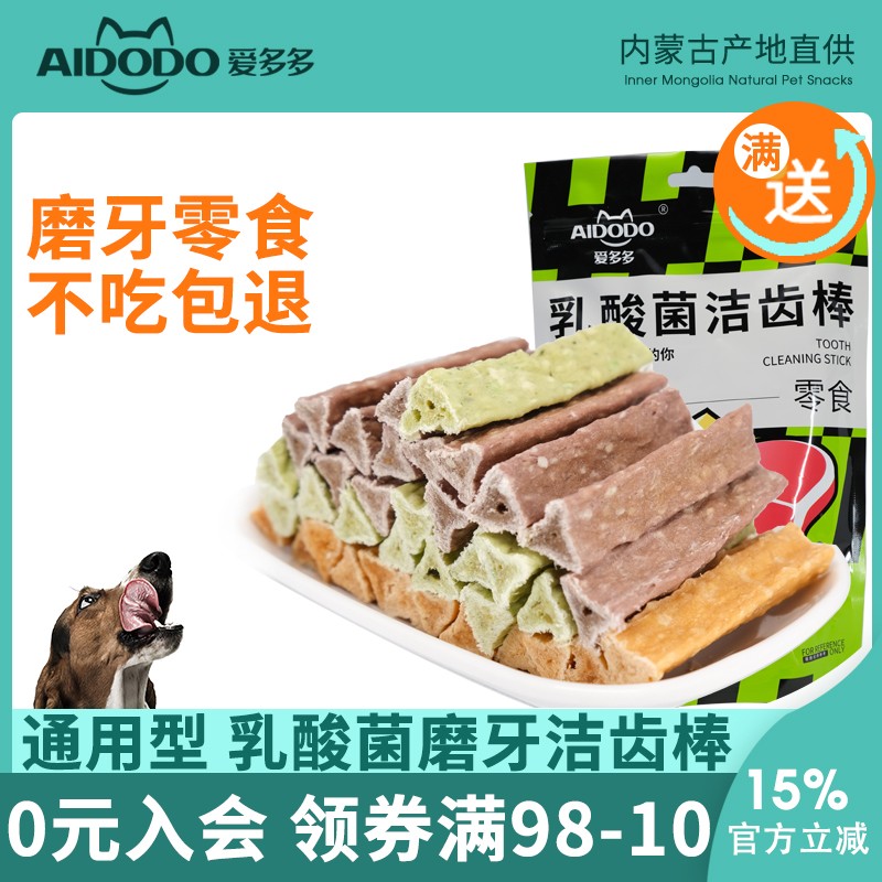 爱多多奶酪乳酸菌起司棒磨牙咬胶