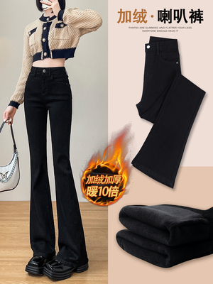 韩国加绒喇叭裤女秋冬2025年新款高腰显瘦加厚黑色冬季微喇牛仔裤
