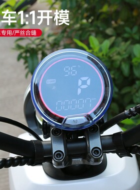 小牛UQI+2022/U2/U1D/UQi/U1E电动车仪表防水罩显示屏保护罩配件