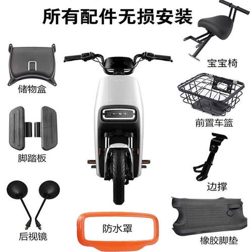 小牛G100电动车G0尾箱坐垫套支架