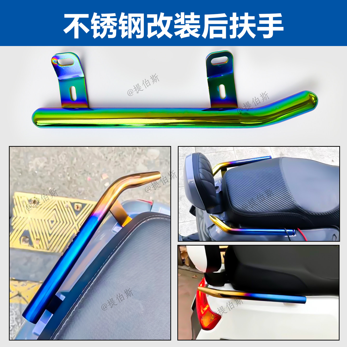 适用小牛Nplay/N1S/NQi/N1/NGT电动车后扶手尾翼侧边金属拉手配件