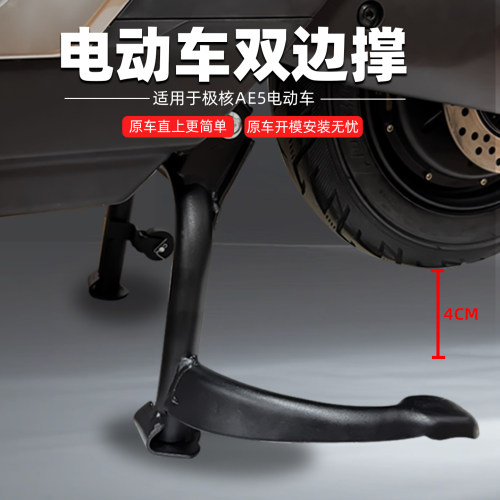 适用极核AE5i/AE5iPro大脚架加装