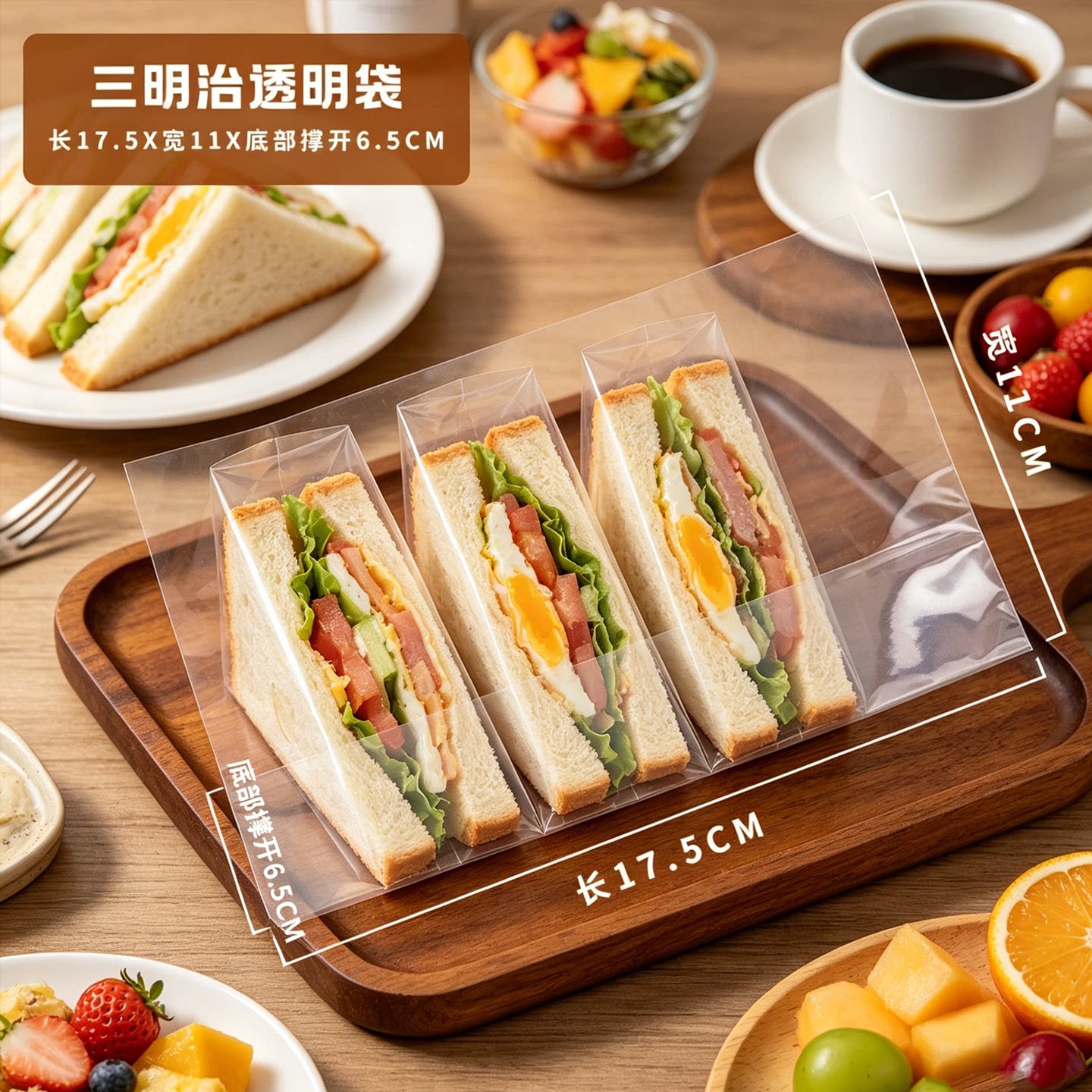 三明治包装袋食品级牛皮纸摆摊商用透明汉堡饭团纸塑料三文治防雾