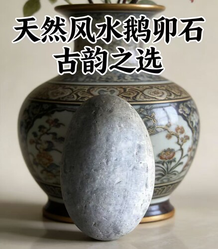 纯天然原石镇宅风水石椭圆形长条形乔迁送礼椭圆形石头大块石春石