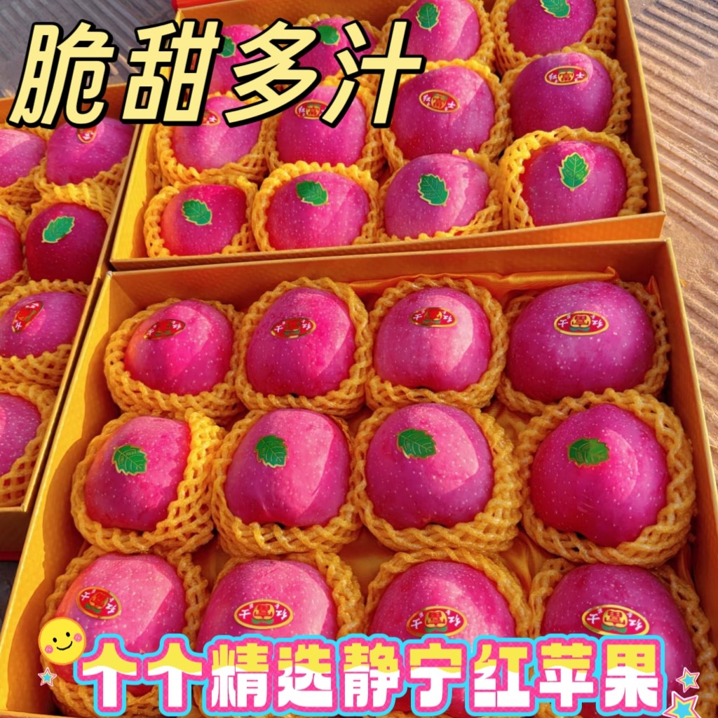 静宁苹果正宗甘肃现摘红富士水果脆甜不打蜡不催熟孕妇脆甜苹果