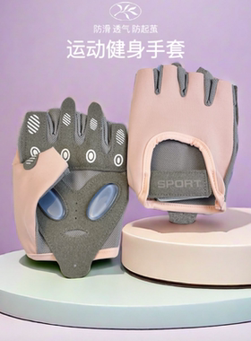 器械运动防滑半指手套液态硅胶
