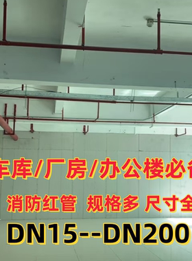 镀锌消防红管双头开丝可压槽