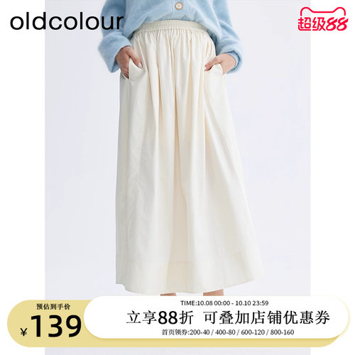 oldcolour欧珂商场同款秋款时尚休闲高腰半身裙女BR380601A1-599