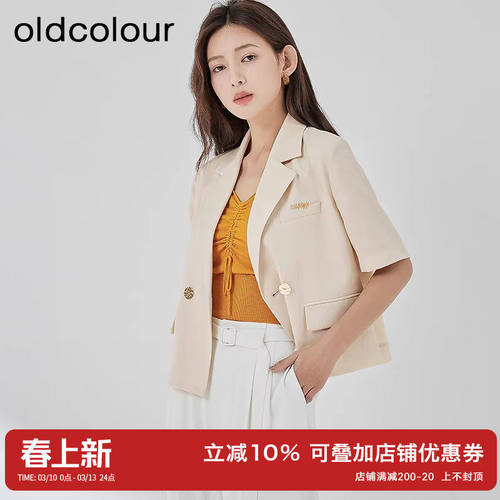 oldcolour夏季新款小个子西装外套女短袖气质百搭时尚Q22048051B