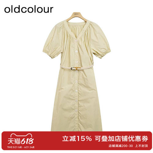 oldcolour夏季新款法式茶歇裙气质高级感收腰显瘦连衣裙Q28103465