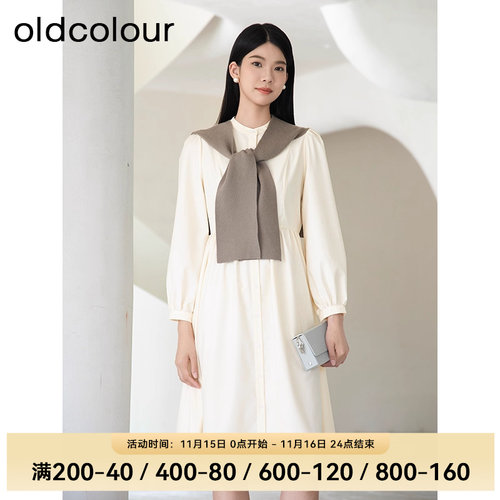 oldcolour秋季时尚气质休闲风长袖连衣裙女+披肩BQ391012A1-799