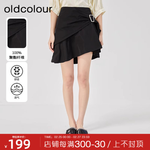 oldcolour短款不规则半身裙