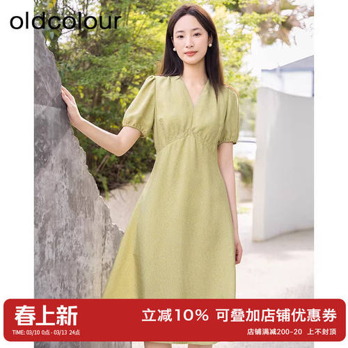 oldcolour夏季新款法式高级感绿色连衣裙女温柔风减龄Q23101120B