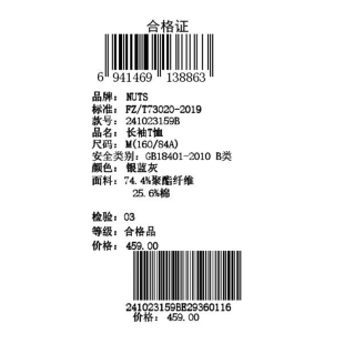 T恤女241023159B NUTS冬季 宽松遮肉纯色慵懒长袖 时尚 459 新品